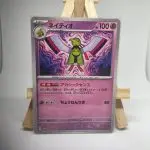 Japanese Pokémon card Xatu 079/190, set sv4a Shiny Treasure ex, illustrated by DOM