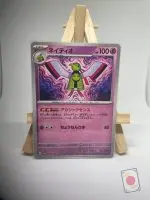 Japanese Pokémon card Xatu 079/190, set sv4a Shiny Treasure ex, illustrated by DOM