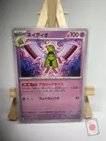Japanese Pokémon card Xatu 079/190, set sv4a Shiny Treasure ex, illustrated by DOM, copy 2