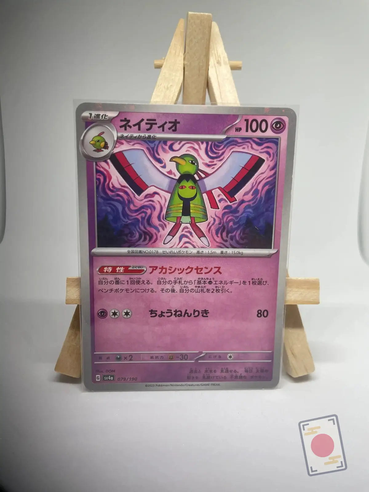 xatu 079 190 sv4a Japanese Pokémon card Xatu 079/190, set sv4a Shiny Treasure ex, illustrated by DOM