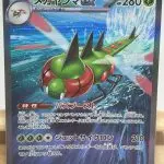 Carte Pokémon japonaise Yanmega ex SAR 085/063, extension sv9a Heat Wave Arena, illustrée par Tonji Matsuno