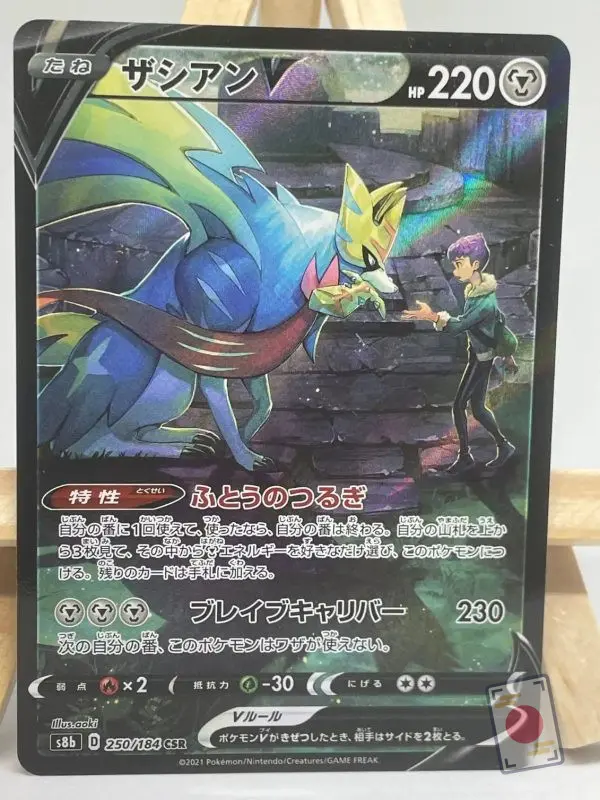 Carte Pokémon japonaise Zacian V CSR 250/184, extension s8b VMAX Climax, illustrée par aoki, avec Nabil
