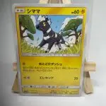 Japanese Pokémon card Blitzle 007/052, set sm8a Dark Order Team Up, illustrated by Akira Komayama
