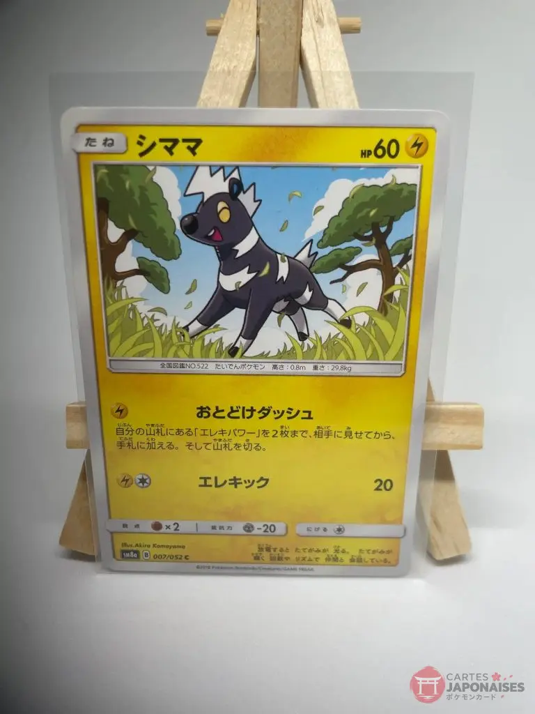 Japanese Pokémon card Blitzle 007/052, set sm8a Dark Order Team Up, illustrated by Akira Komayama
