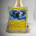 Japanese Pokémon card Rapid Strike Zebstrika 022/070, s6K Jet Black Spirit set (Chilling Reign), illustrated by Hasuno