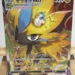 Japanese Pokémon card Zeraora VMAX SAR 219/172, s12a VSTAR Universe set, illustrated by aoki