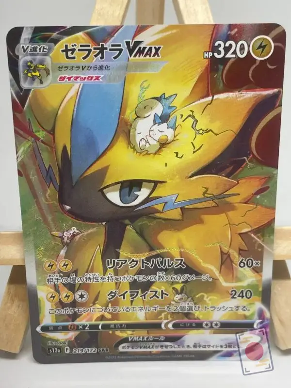 Japanese Pokémon card Zeraora VMAX SAR 219/172, s12a VSTAR Universe set, illustrated by aoki