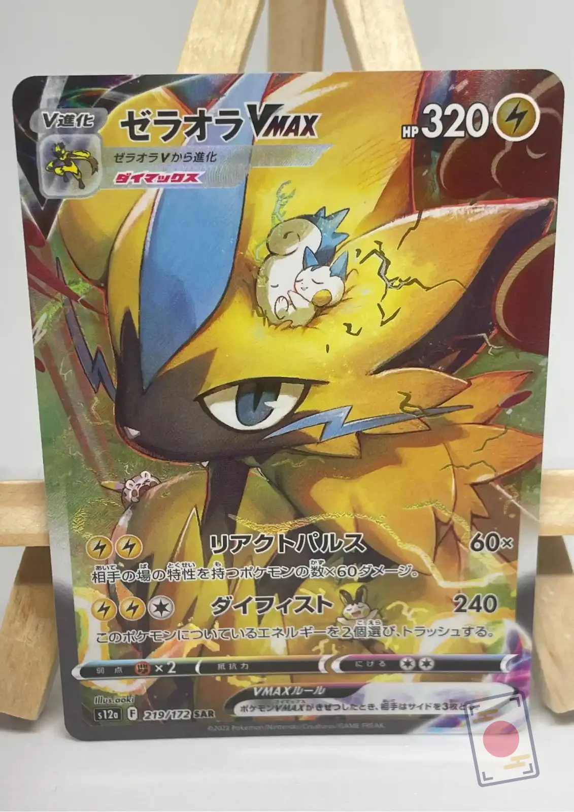 zeraora vmax sar 219 172 s12a vstar universe Carte Pokémon japonaise Zeraora VMAX SAR 219/172, extension s12a VSTAR Universe, illustrée par aoki