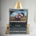Japanese Pokémon card Galarian Zigzagoon 054/100, set s3 Infinity Zone Champion's Path, illustrated by Kouki Saitou