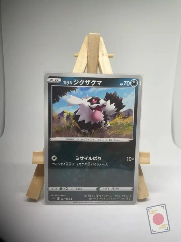 Japanese Pokémon card Galarian Zigzagoon 054/100, set s3 Infinity Zone Champion's Path, illustrated by Kouki Saitou