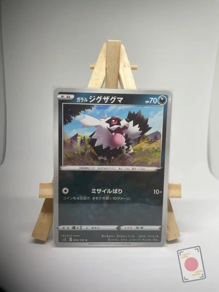 Japanese Pokémon card Galarian Zigzagoon 054/100, set s3 Infinity Zone Champion's Path, illustrated by Kouki Saitou